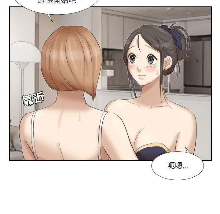 漫画《爱上属于别人的妳》第22话第6张图
