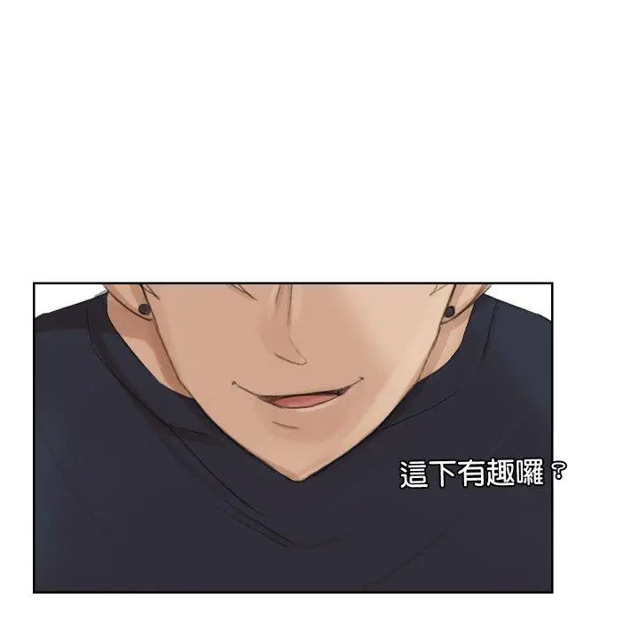 漫画《爱上属于别人的妳》第22话第7张图