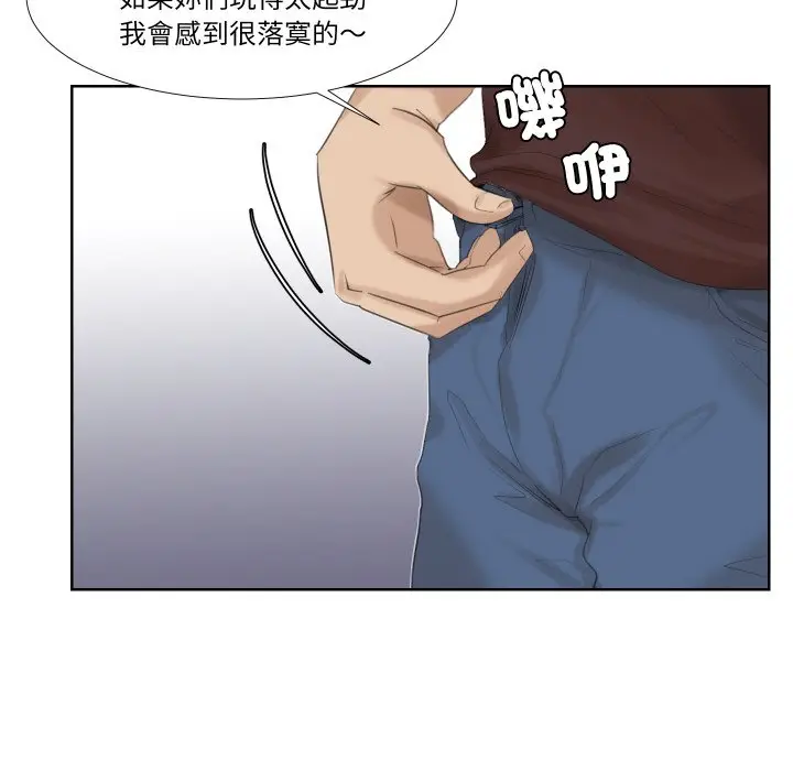 漫画《爱上属于别人的妳》第23话第15张图