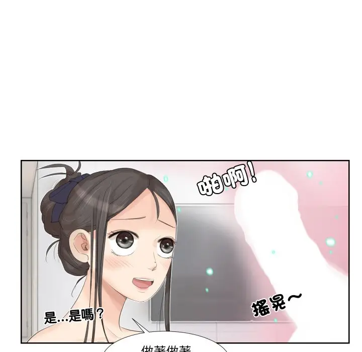 漫画《爱上属于别人的妳》第23话第16张图