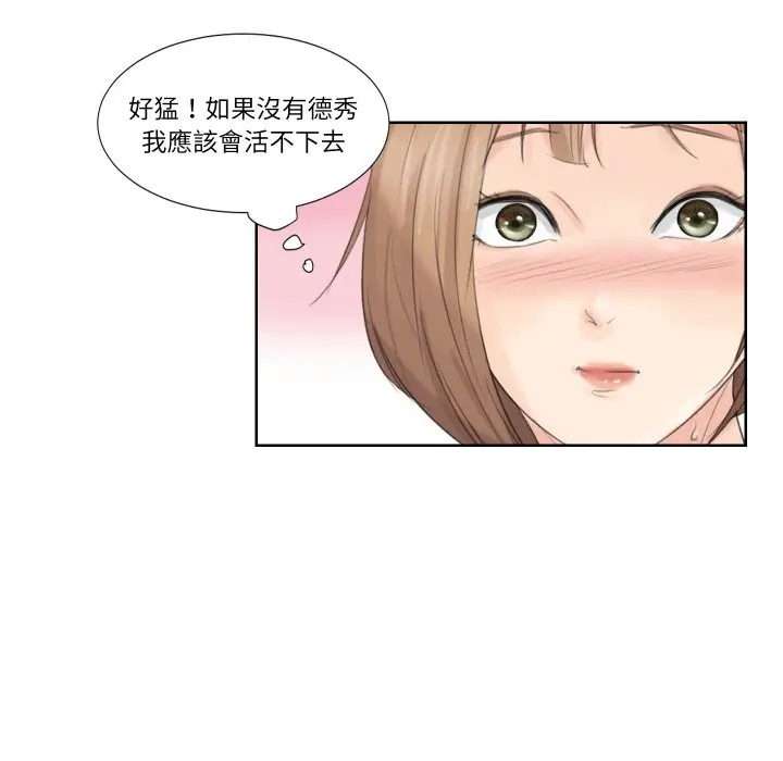 漫画《爱上属于别人的妳》第23话第19张图