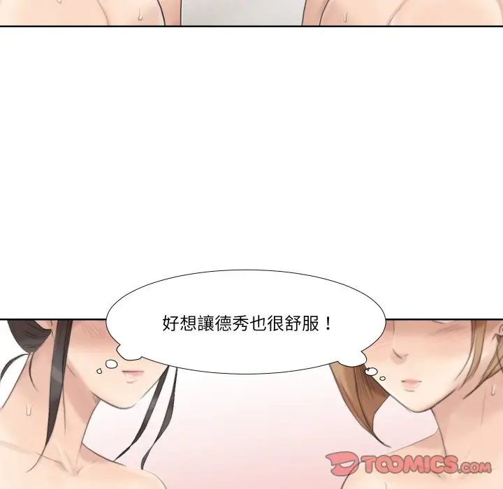 漫画《爱上属于别人的妳》第23话第22张图