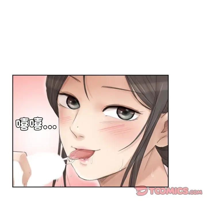 漫画《爱上属于别人的妳》第23话第32张图