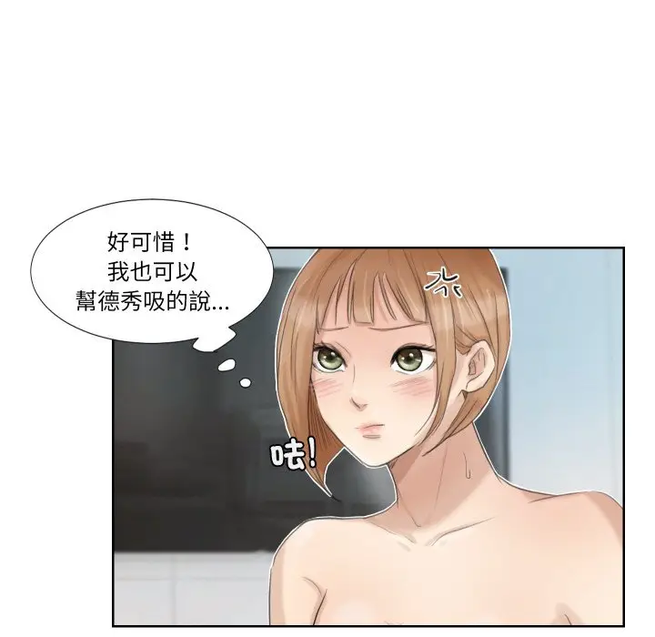 漫画《爱上属于别人的妳》第23话第33张图