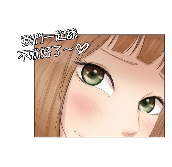 漫画《爱上属于别人的妳》第23话第38张图