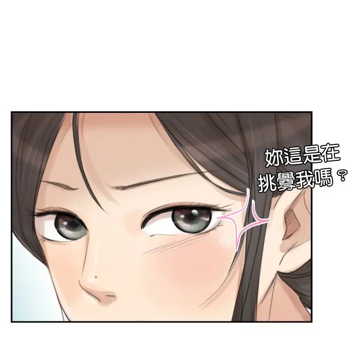 漫画《爱上属于别人的妳》第23话第39张图