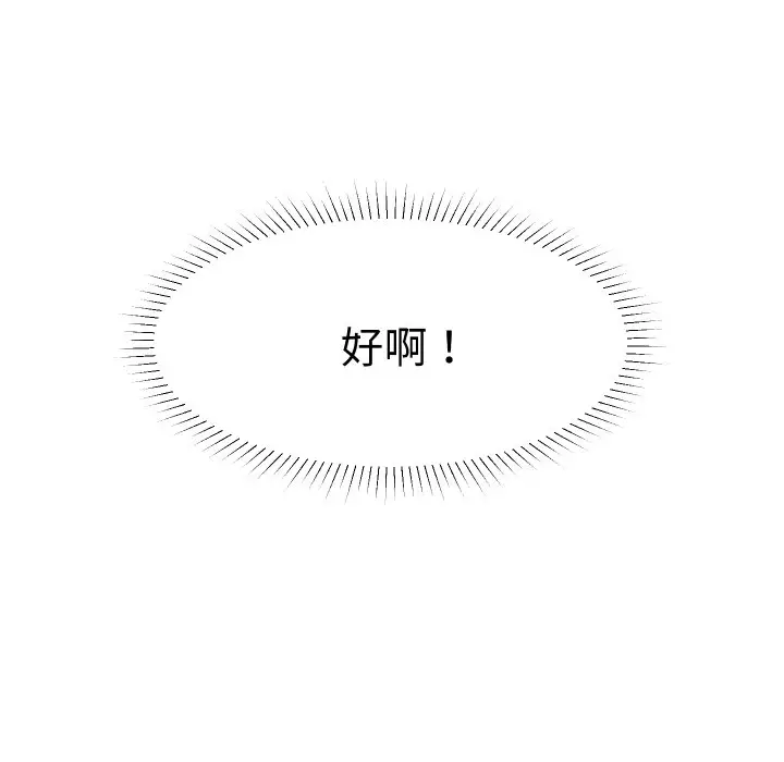 漫画《爱上属于别人的妳》第23话第40张图