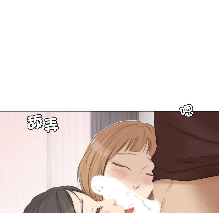 漫画《爱上属于别人的妳》第23话第41张图