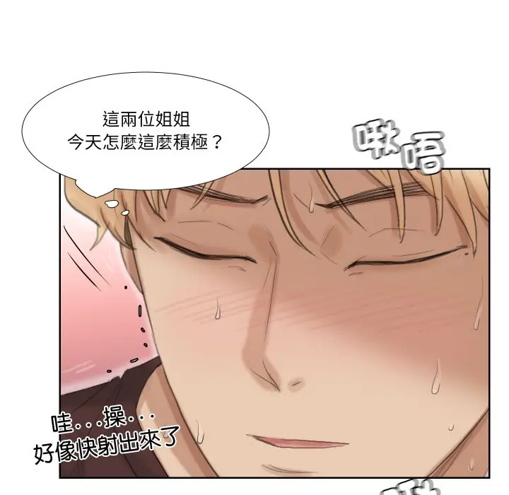 漫画《爱上属于别人的妳》第23话第46张图