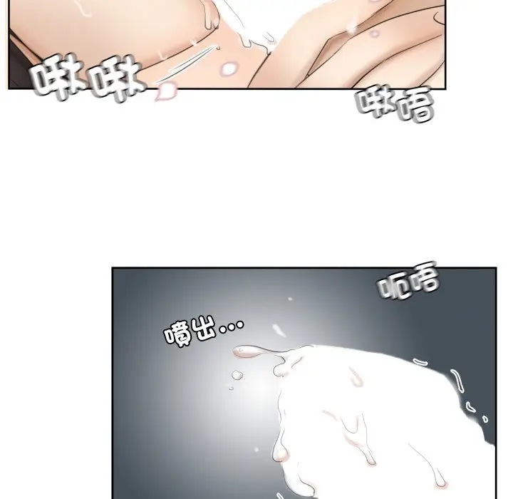 漫画《爱上属于别人的妳》第23话第48张图