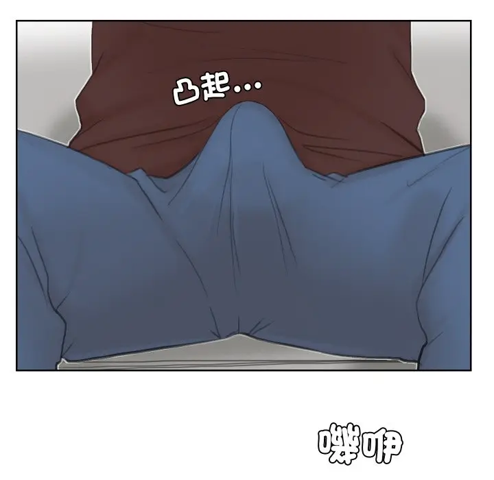 漫画《爱上属于别人的妳》第23话第5张图