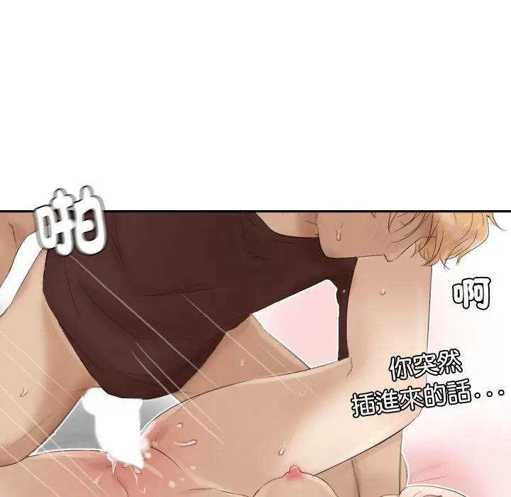 漫画《爱上属于别人的妳》第23话第57张图