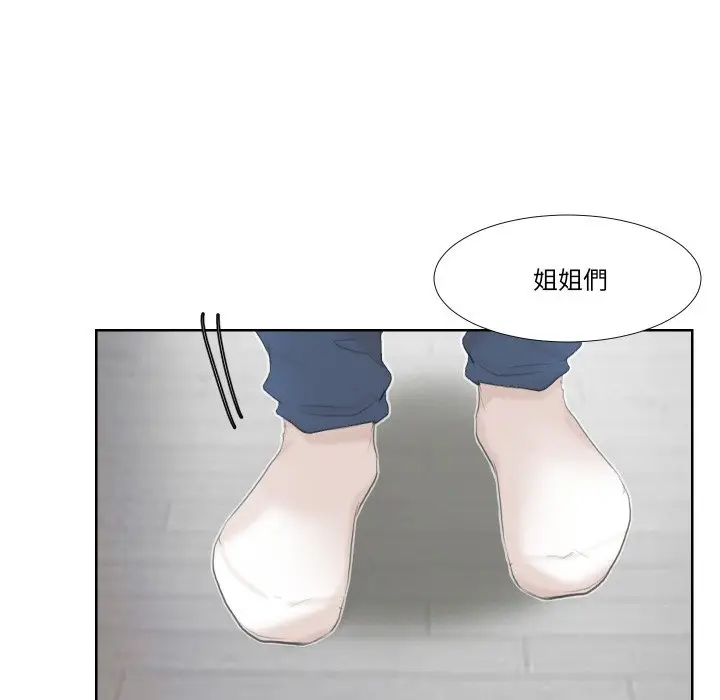 漫画《爱上属于别人的妳》第23话第6张图