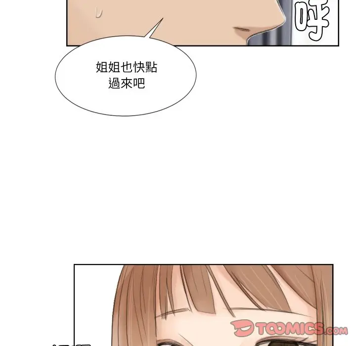 漫画《爱上属于别人的妳》第23话第62张图