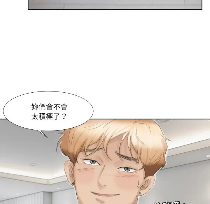 漫画《爱上属于别人的妳》第23话第7张图