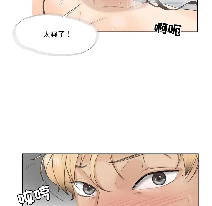 漫画《爱上属于别人的妳》第23话第73张图