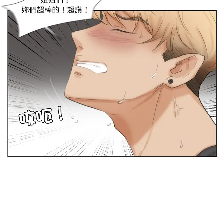 漫画《爱上属于别人的妳》第23话第88张图