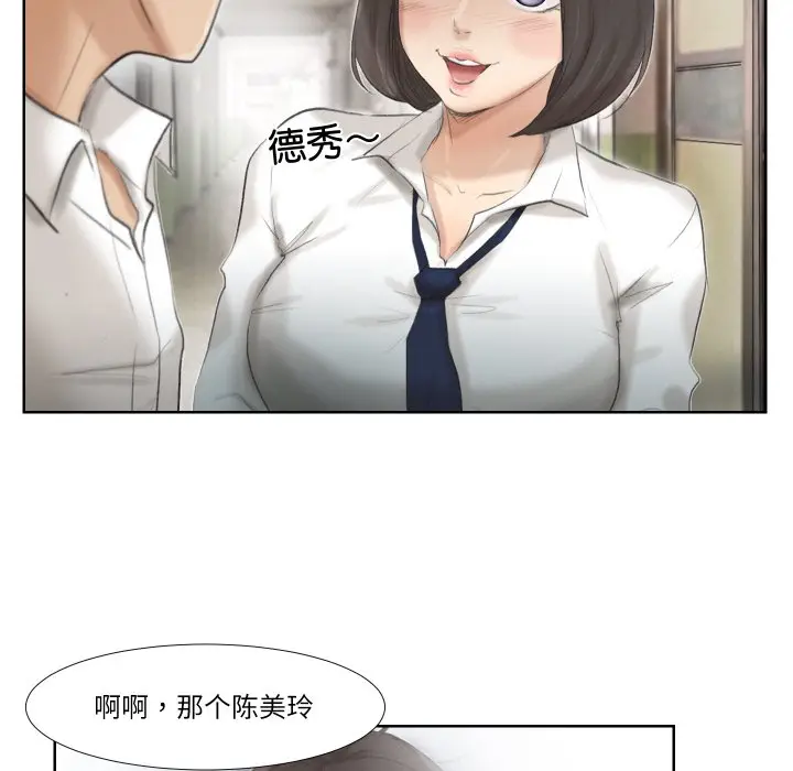 漫画《爱上属于别人的妳》第24话第23张图