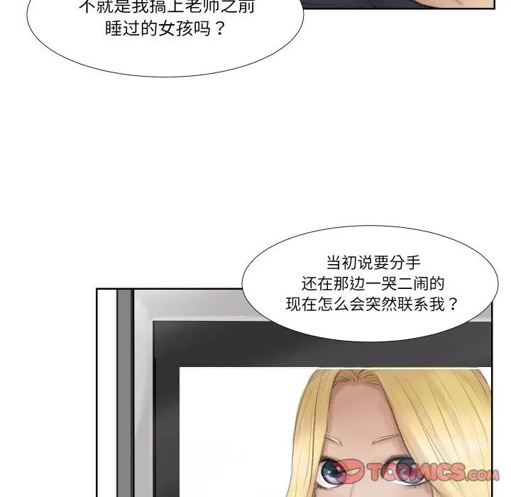 漫画《爱上属于别人的妳》第24话第26张图