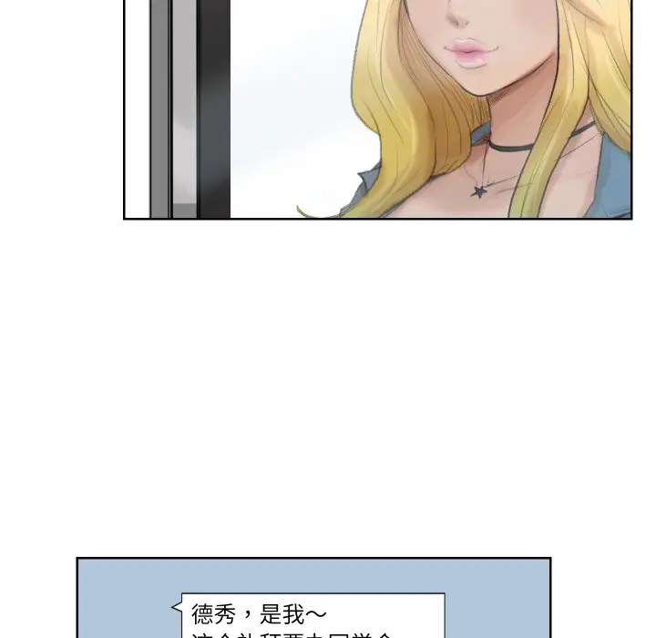 漫画《爱上属于别人的妳》第24话第27张图