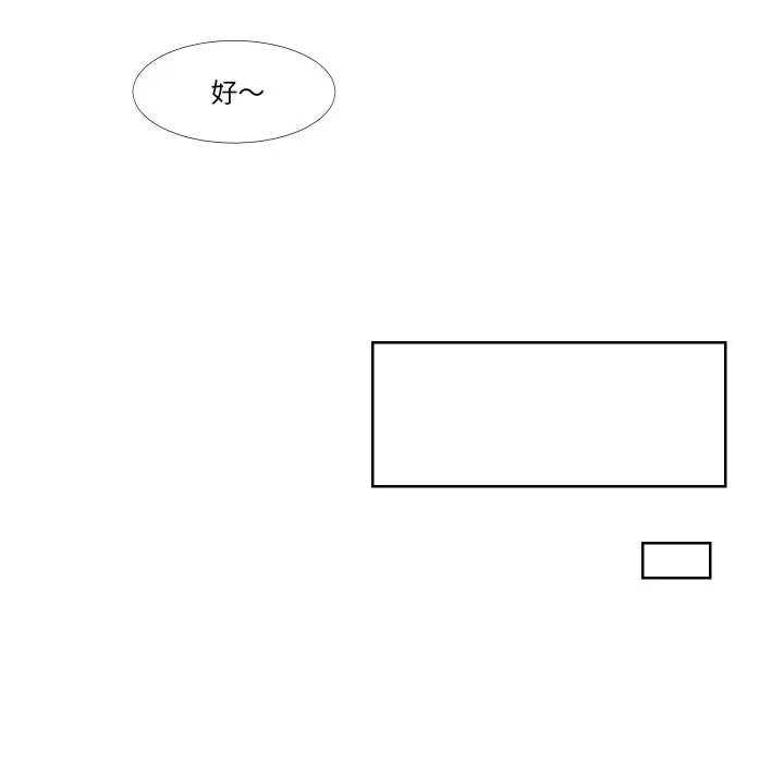 漫画《爱上属于别人的妳》第24话第38张图