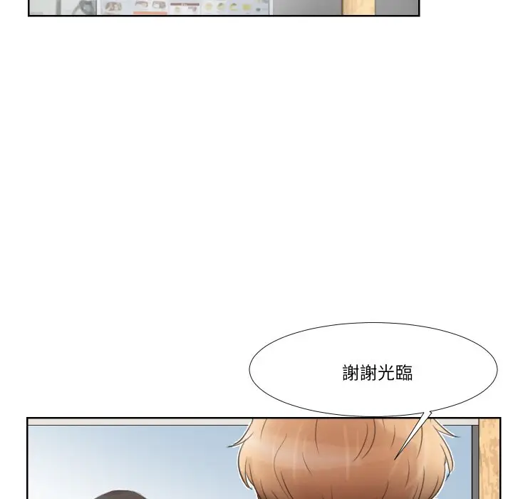 漫画《爱上属于别人的妳》第24话第43张图