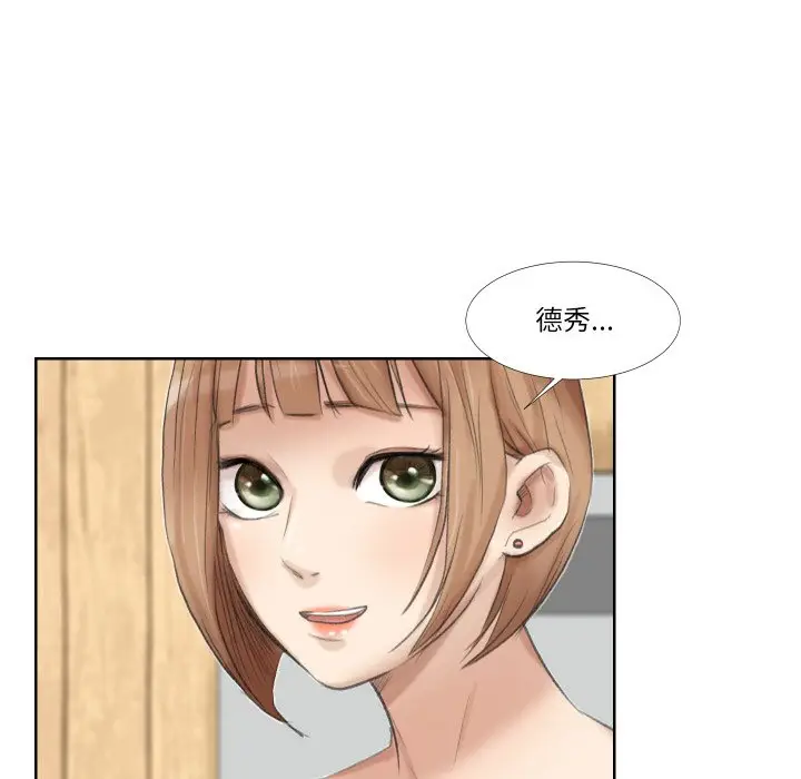 漫画《爱上属于别人的妳》第24话第46张图