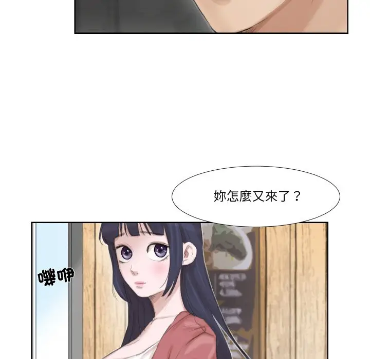 漫画《爱上属于别人的妳》第24话第61张图