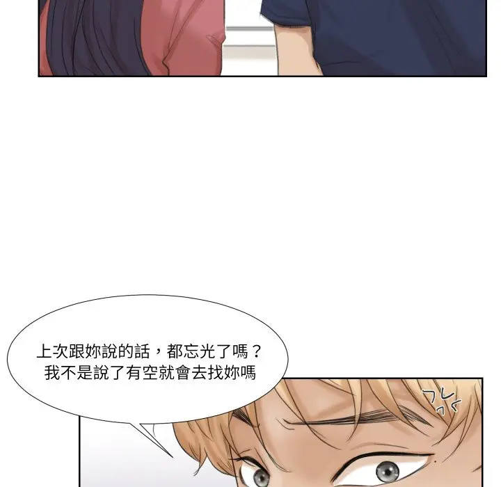 漫画《爱上属于别人的妳》第24话第65张图