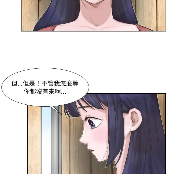 漫画《爱上属于别人的妳》第24话第67张图