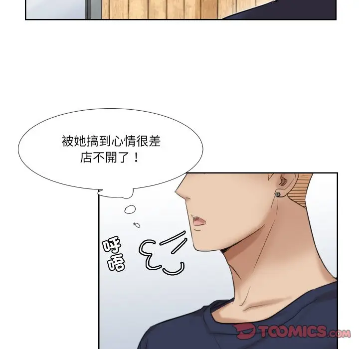 漫画《爱上属于别人的妳》第24话第74张图