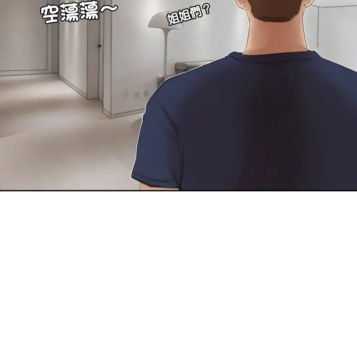 漫画《爱上属于别人的妳》第24话第79张图