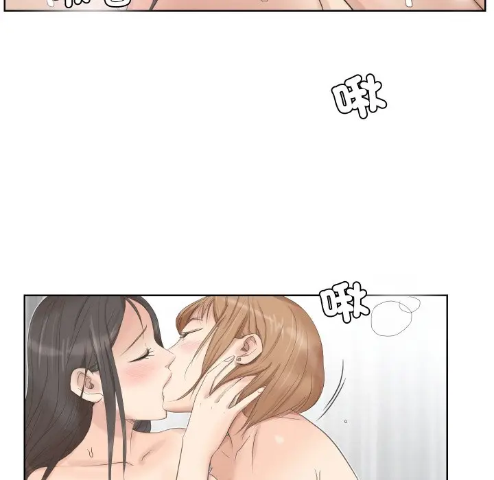 漫画《爱上属于别人的妳》第25话第16张图