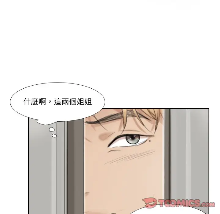 漫画《爱上属于别人的妳》第25话第22张图