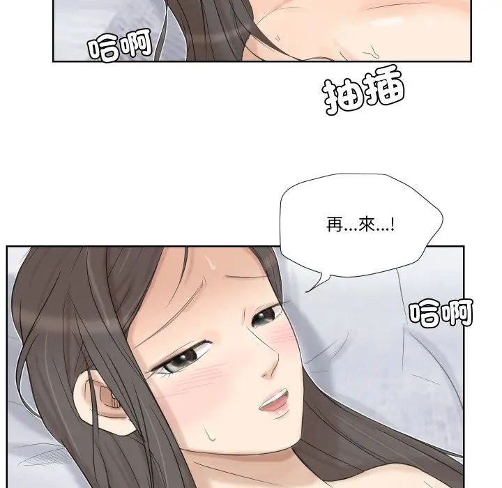 漫画《爱上属于别人的妳》第25话第25张图