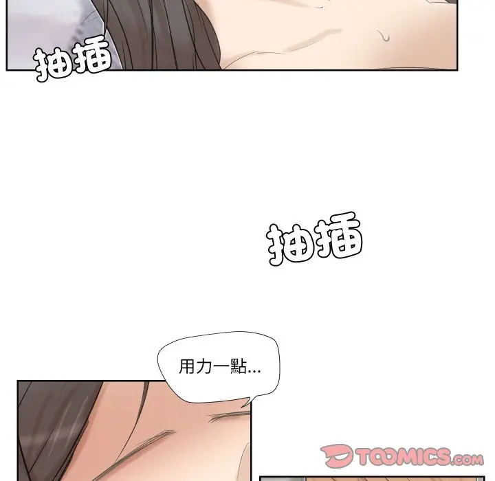 漫画《爱上属于别人的妳》第25话第26张图