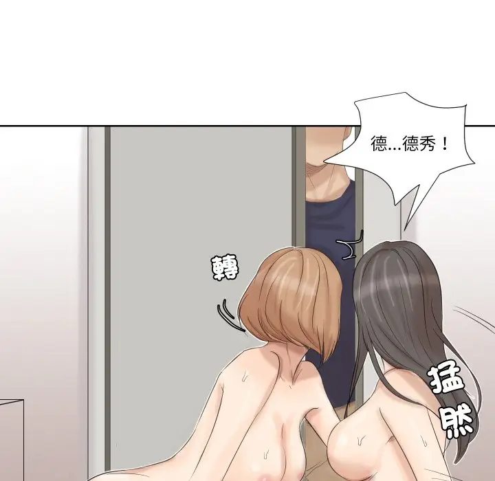 漫画《爱上属于别人的妳》第25话第28张图
