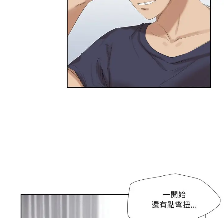 漫画《爱上属于别人的妳》第25话第32张图