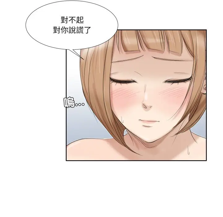 漫画《爱上属于别人的妳》第25话第35张图