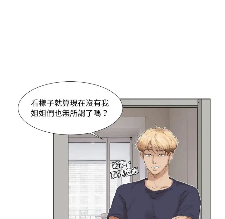 漫画《爱上属于别人的妳》第25话第36张图
