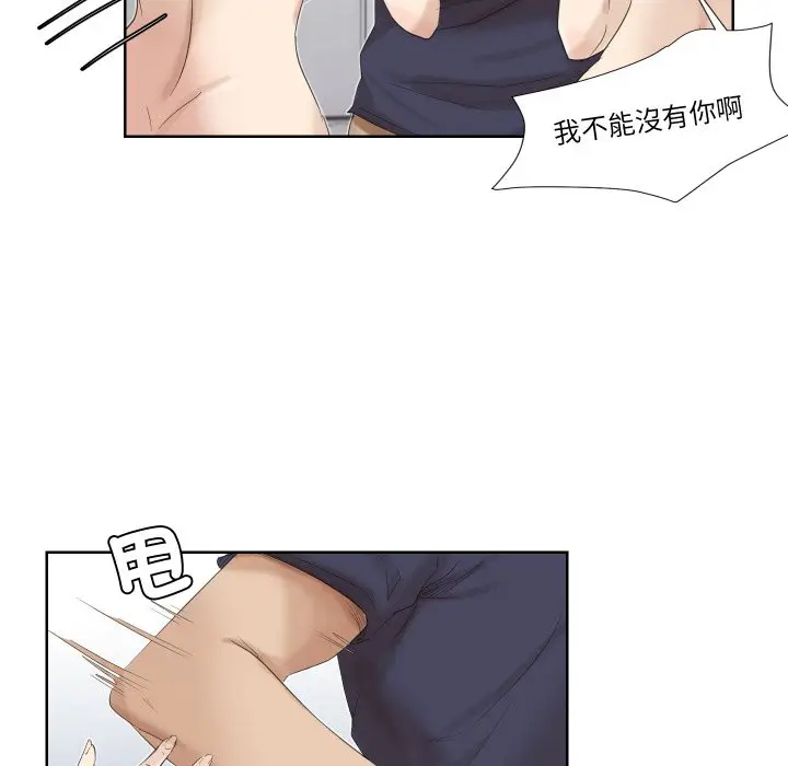 漫画《爱上属于别人的妳》第25话第40张图