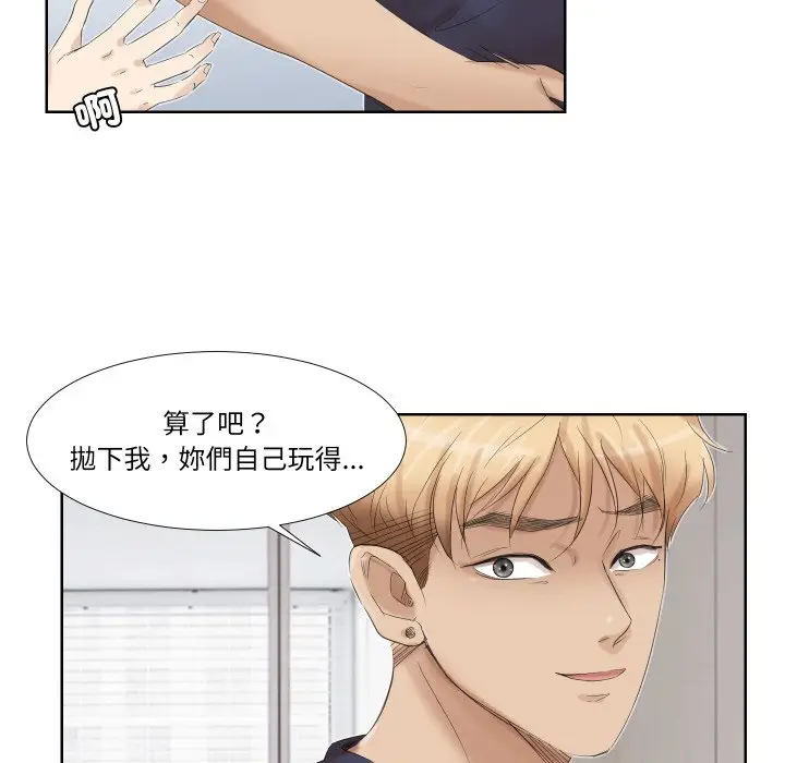 漫画《爱上属于别人的妳》第25话第41张图
