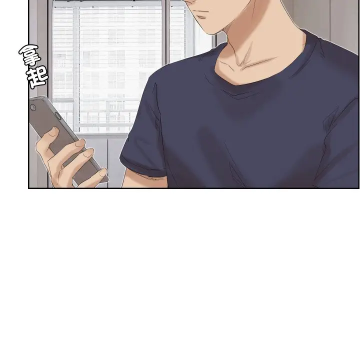 漫画《爱上属于别人的妳》第25话第43张图