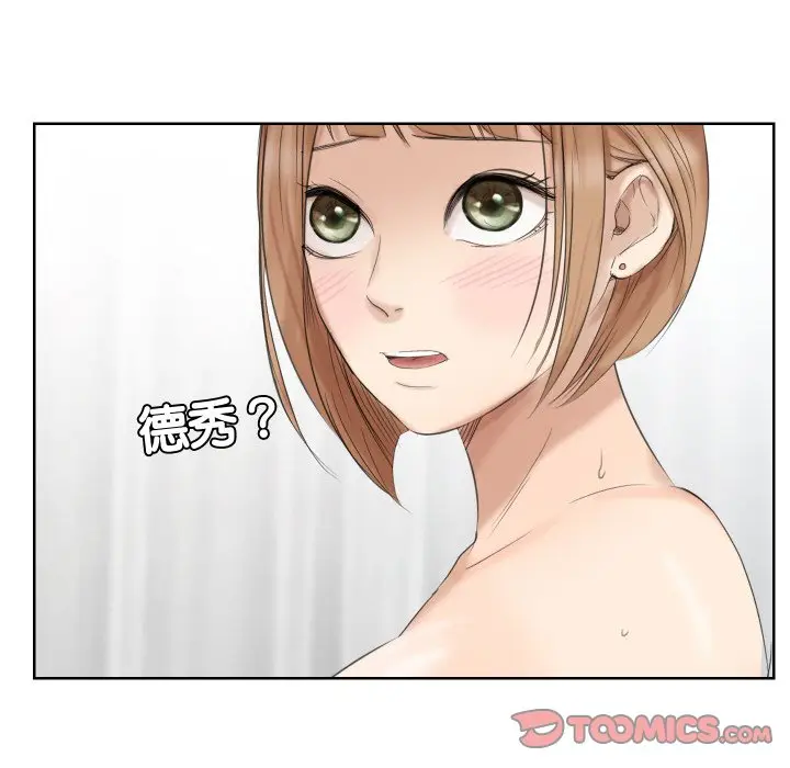 漫画《爱上属于别人的妳》第25话第46张图