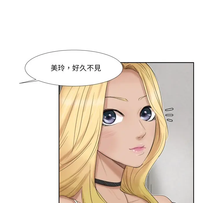 漫画《爱上属于别人的妳》第25话第61张图