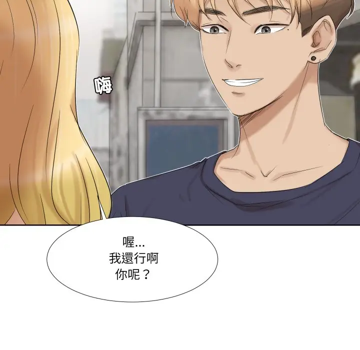 漫画《爱上属于别人的妳》第25话第63张图