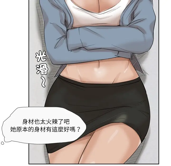 漫画《爱上属于别人的妳》第25话第69张图