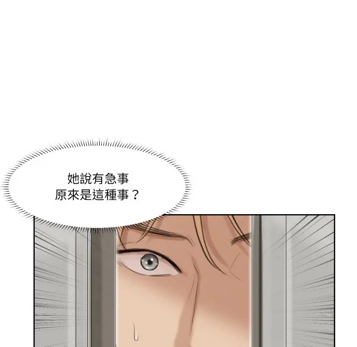 漫画《爱上属于别人的妳》第25话第7张图