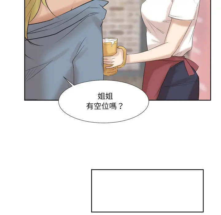 漫画《爱上属于别人的妳》第25话第79张图