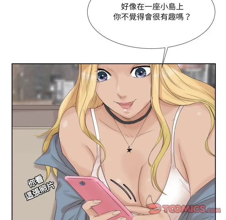 漫画《爱上属于别人的妳》第25话第86张图